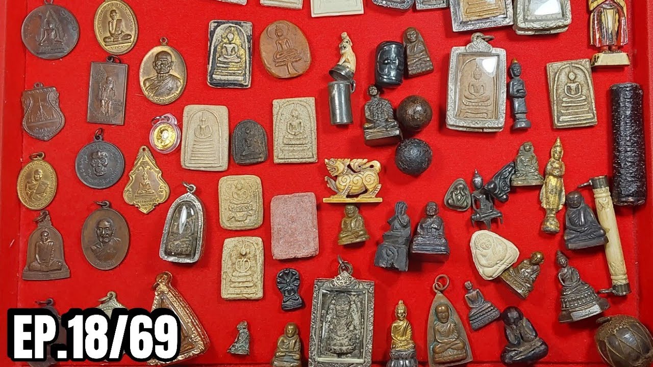 EP.18/69 Amulet Art พระเครื่อง...แบ่งปัน สะสม ศิลปะ ความสวยงาม  พระเครื่องทั่วไทย กันเองเบาๆครับ ...