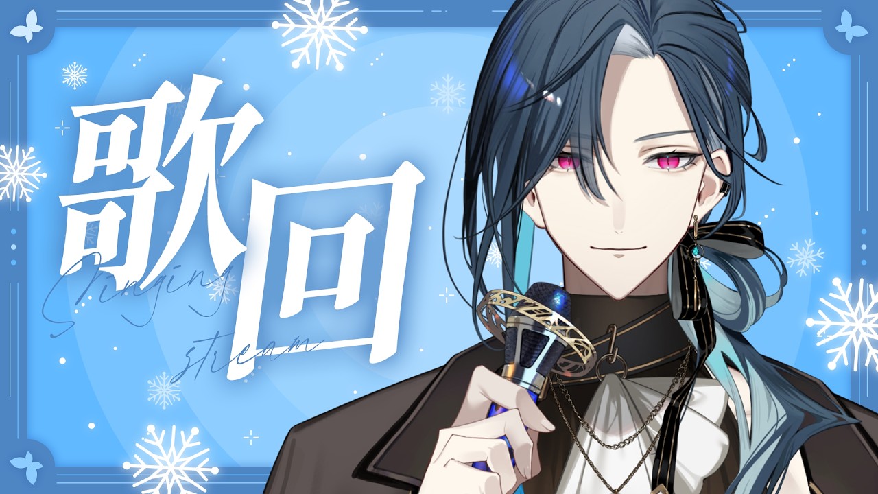 【練歌回】來練練我根本沒有的假音 (ㆀ˘･з･˘)｜🦋格萊伊 Graal