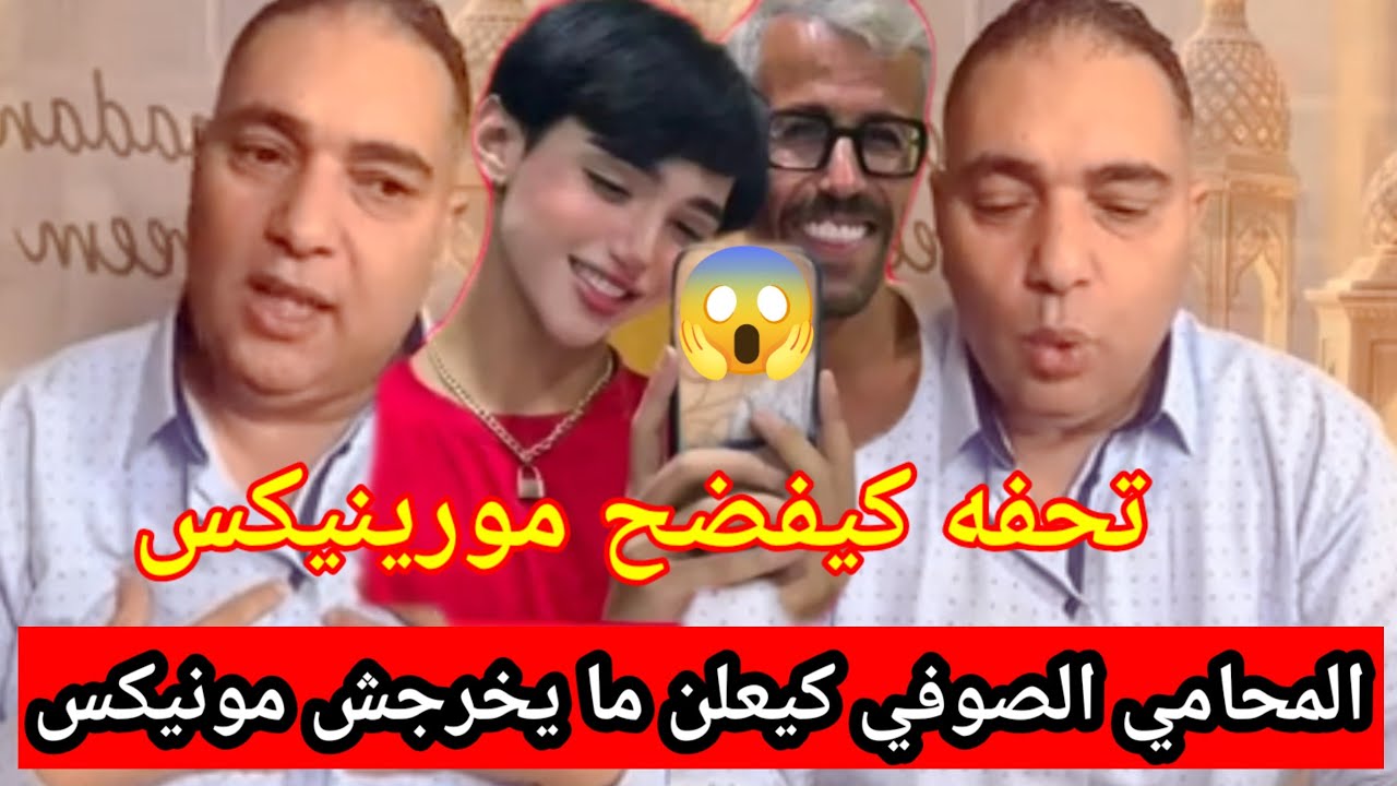 من امام المحكمه👈 تحفة علاش مولينيكس ما غايخرجش من الحبس 🥶 المحامي الصافي فرقع الرمانه تحفه 