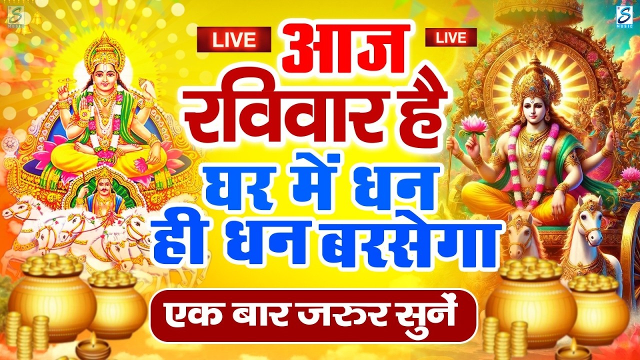 LIVE :गुरुवार भक्त्ति -आज सुबह इस वंदना को सुनने से विष्णु जी प्रसन्न होकर सभी मनोकामनापूर्ण करते है