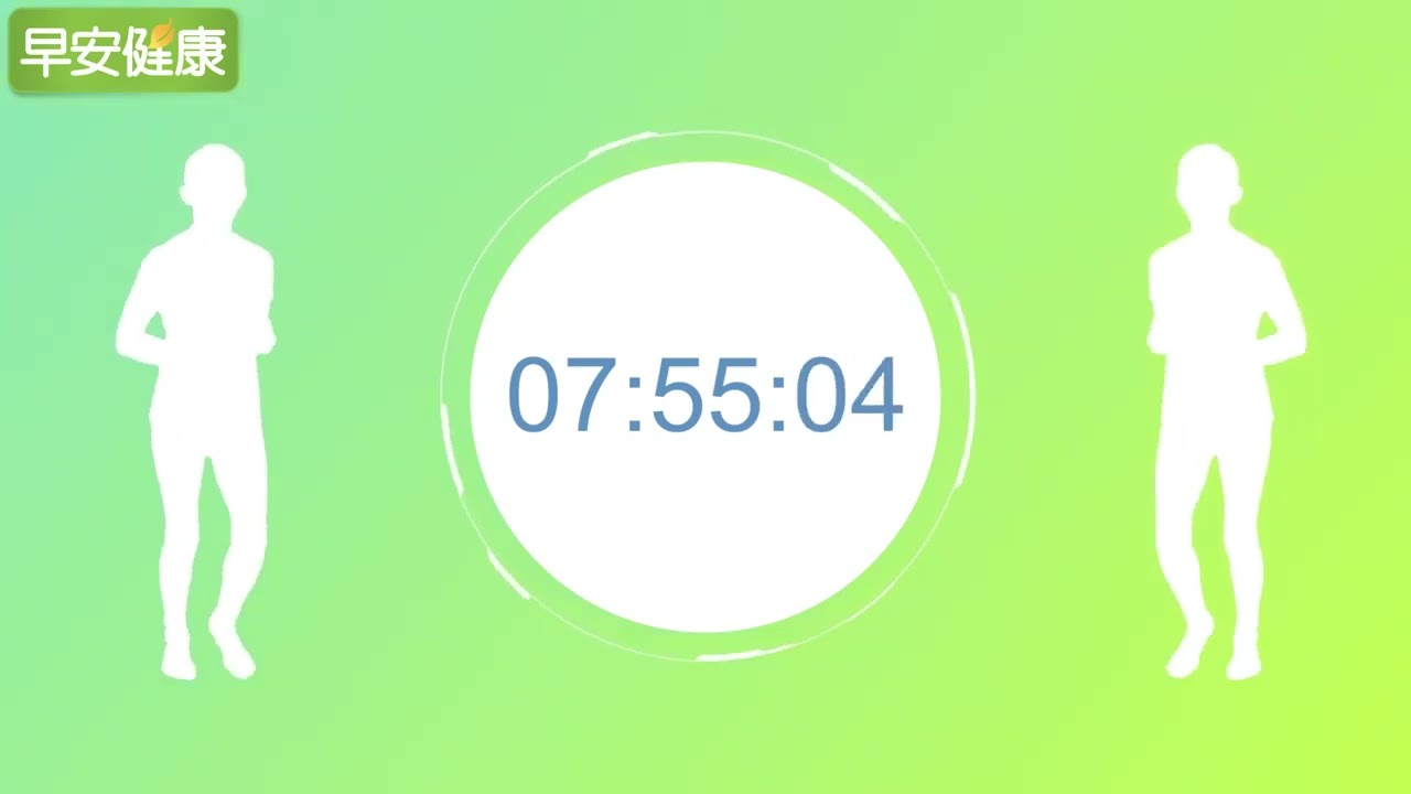 節拍超慢跑 180bpm／30分鐘節拍器