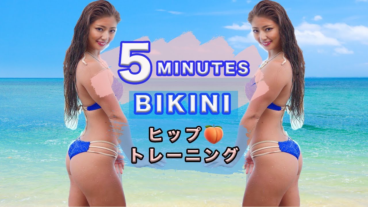 【ヒップアップ♡】５分でしっかりお尻に効かせるトレーニング♪