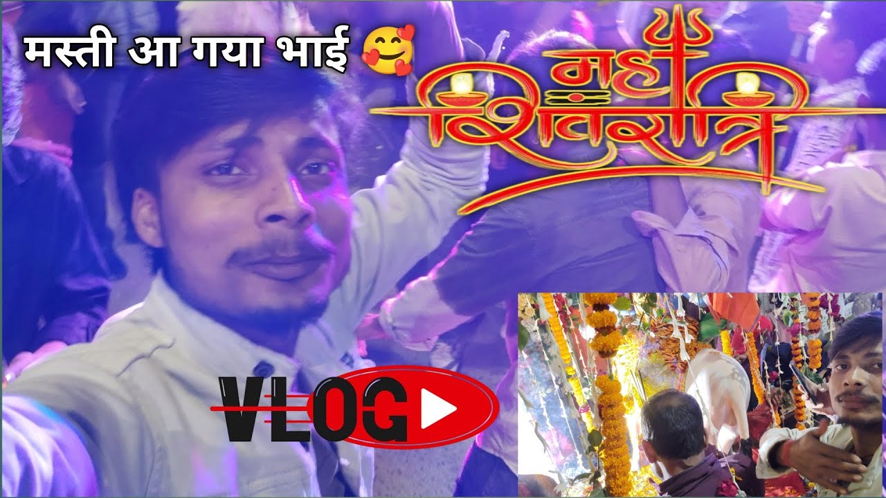 My first महाशिवरात्रि Mahashivratri 2026 vlogs🥰🥰