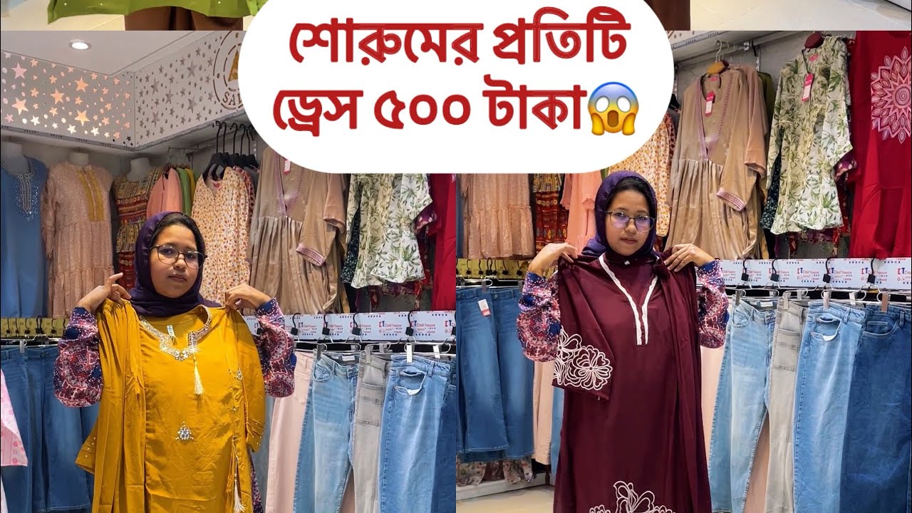 যে ড্রেস নিবেন মাত্র ৫০০ টাকা😱২পিছ টপস এবং প্যান্ট কালেকশন! কিনলেই জিতবেন।  Star Ladies