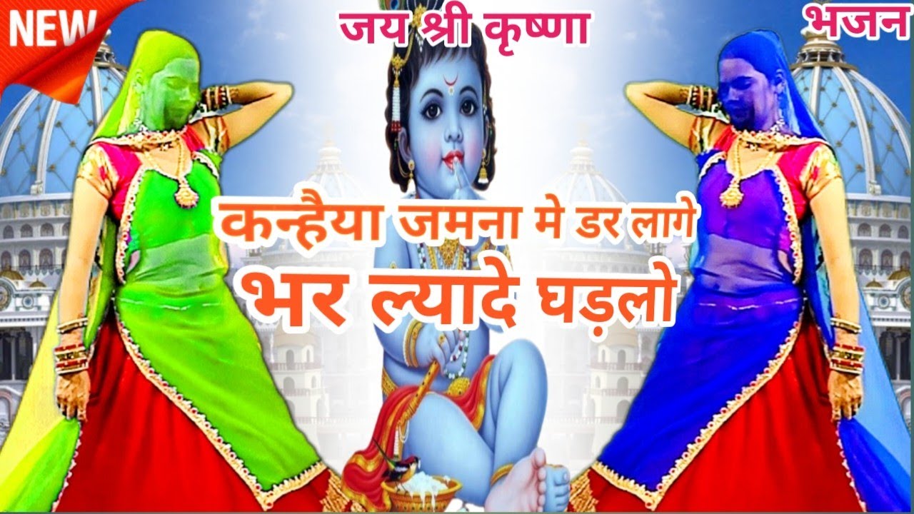 #new_kanha_bhajan_2023 