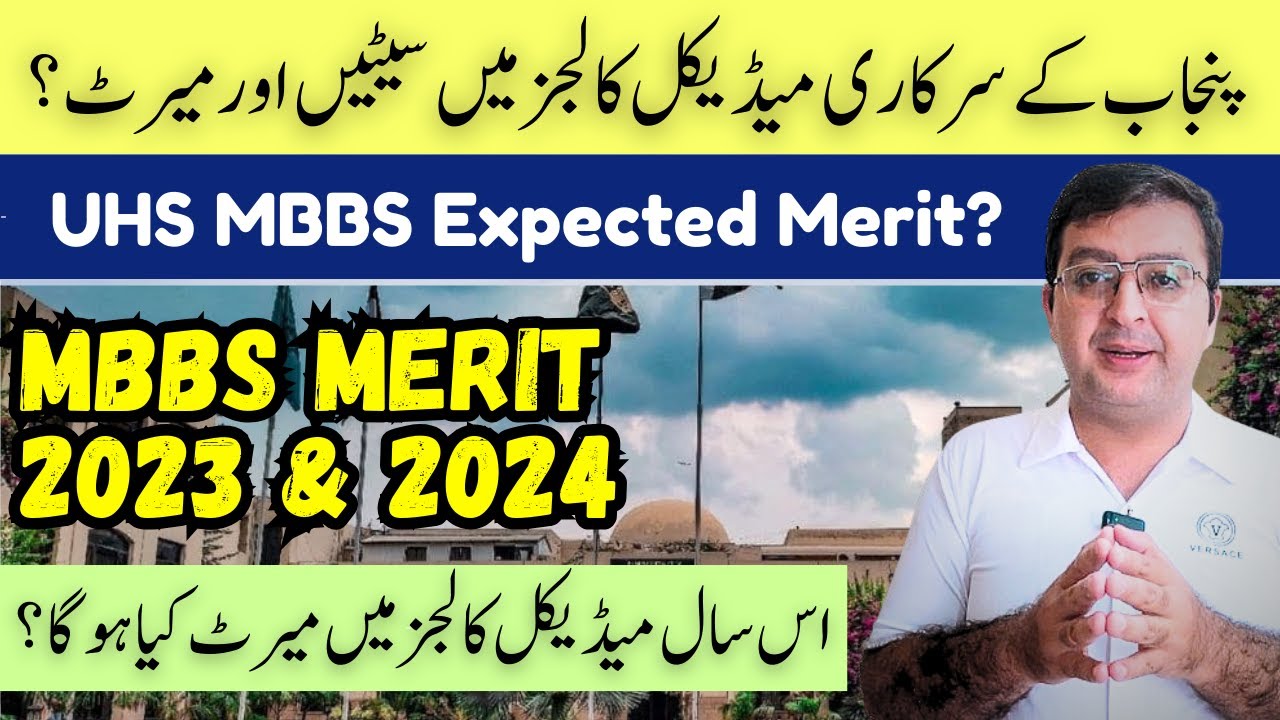 UHS MBBS Expected Merit 2024 - MBBS Seats in Govt Medical Colleges