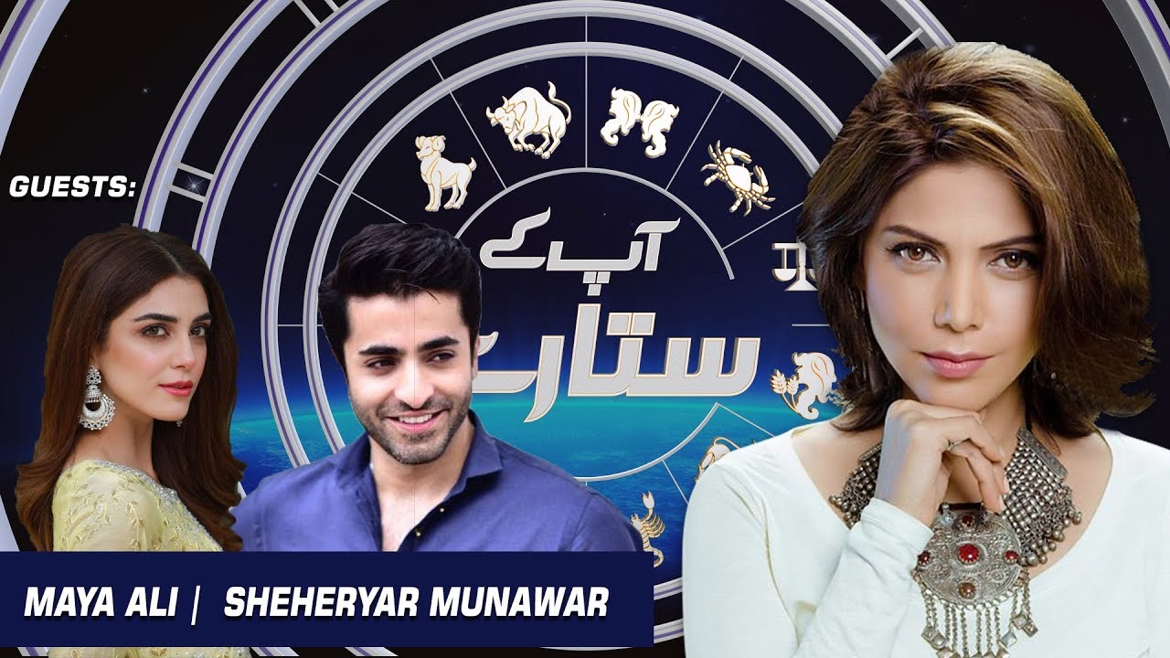 Aap Kay Sitaray with Hadiqa Kiani | Guests: Sheheryar Munawar & Maya Ali | EP# 29 |Aap News