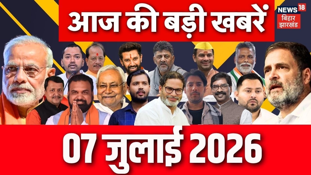 Aaj Ki Taaja Khabar : आज की बड़ी खबरें | Prashant Kishore in Bankipur | Bihar News | Ram Mandir Scam