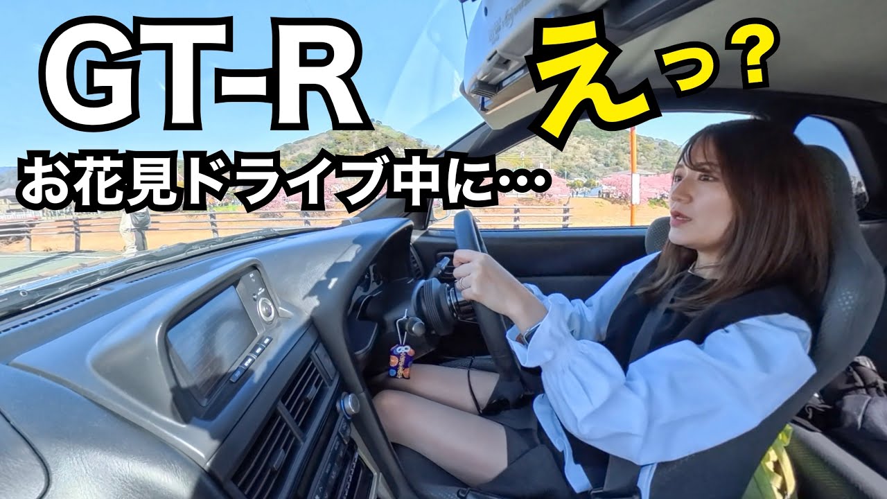 【MT女子】河津桜ドライブで予想外の事件が&hellip; | Driving Vlog