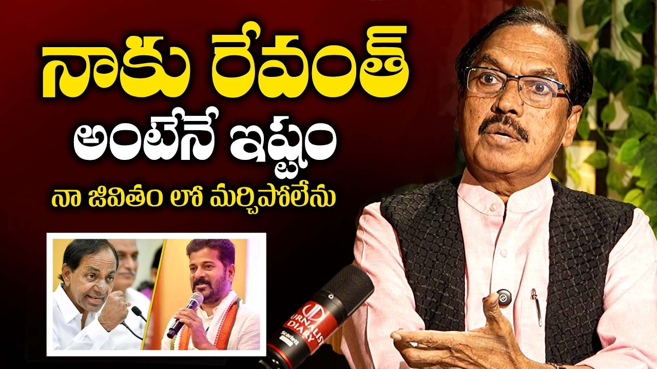 నాకు రేవంత్ అంటేనే ఇష్టం 👌 | Suddala Ashok Teja About CM Revanth reddy ruling | Telanagana