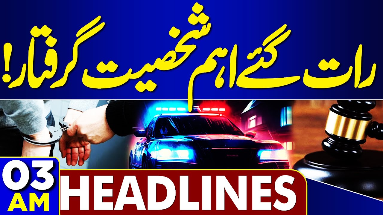Imran Khan in Trouble | Wicket Down | 03AM News Headlines | Kurram Update | Pak Army | Big Arrest