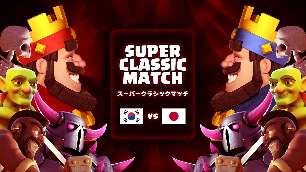 【クラロワ】日本VS韓国 スーパークラシックマッチ [日本語]