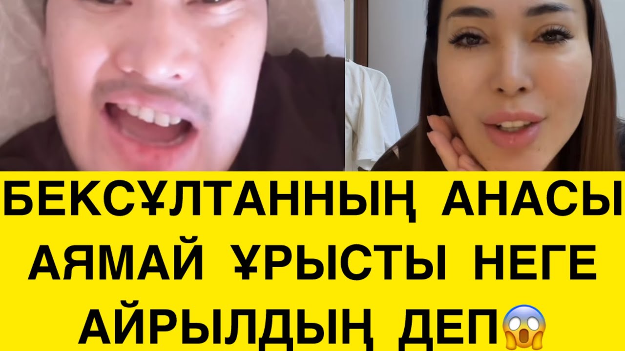 ЕРСІ ҚЫЛЫҚ ЖАСАДЫ😱