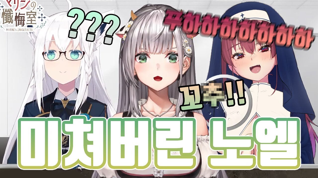 미친 3기생 사이에 끼어버린 후부키 [ 홀로라이브 / 시로가네 노엘 / 호쇼 마린 / 시라카미 후부키 ]