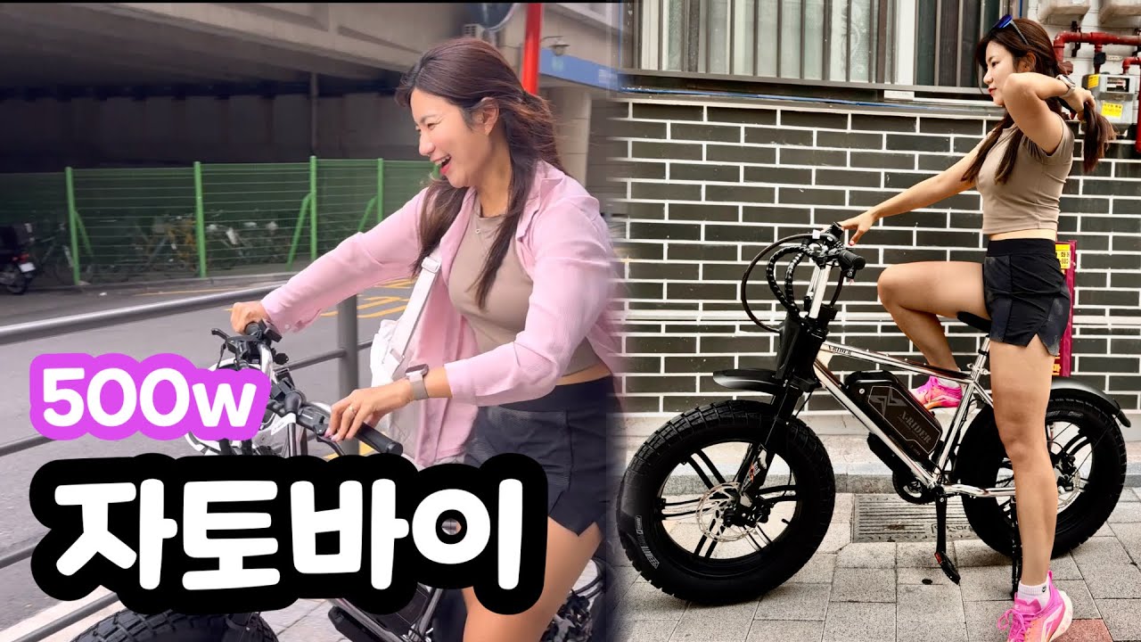 언니 이건 무슨 자전거에요? 엑스라이더 X50 전기자전거