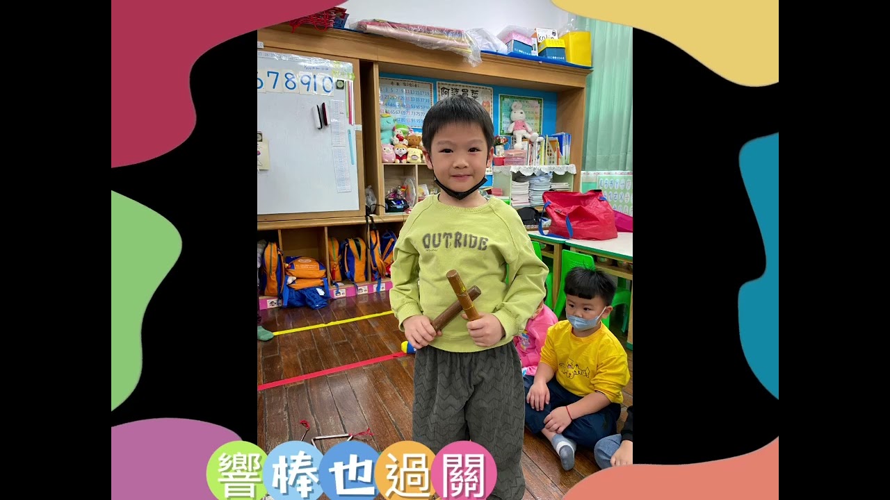 中三班 聽音猜樂器遊戲~115.01.22