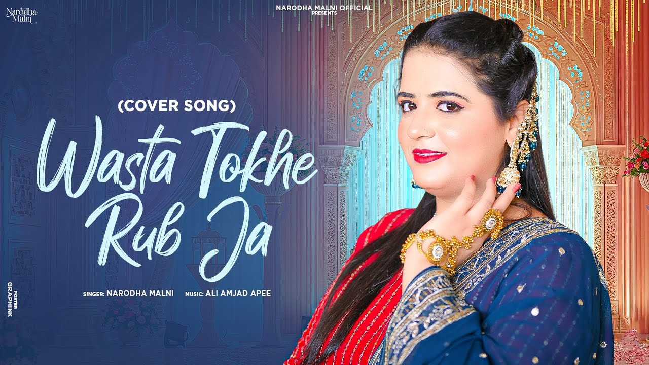Wasta Tokhe Rub Ja | Unplugged Sindhi Song | Narodha Malni