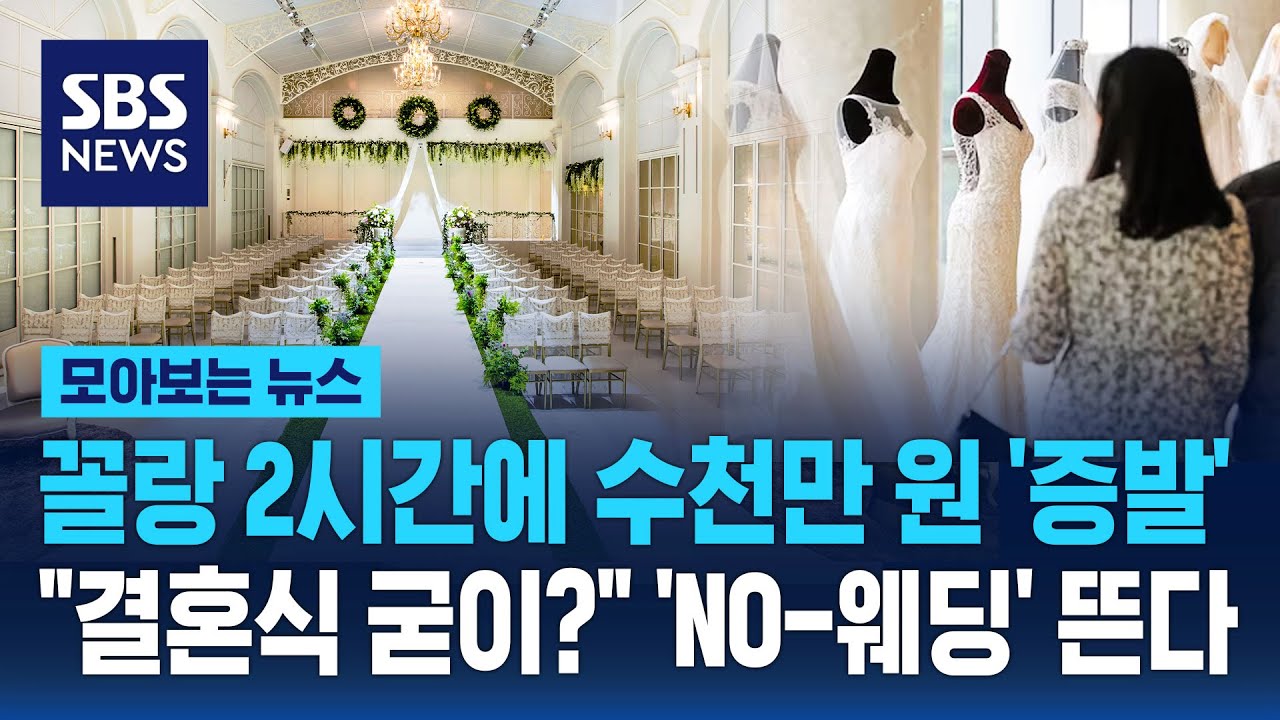꼴랑 2시간에 수천만 원 '증발'…