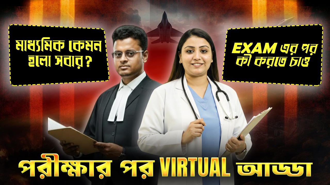 Class 10 কাল দেখা হচ্ছে তোমাদের সাথে! অনেক গল্প হবে মজা হবে!