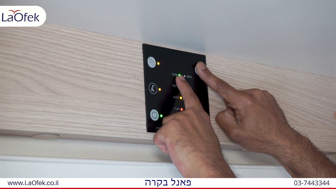 תפעול נכון של פאנל בקרה בקרוואן נגרר