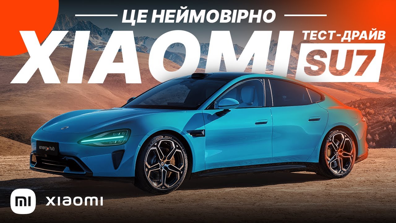 XIAOMI SU7. ЛУЧШЕЕ НА ЧЕМ Я ЕЗДИЛ