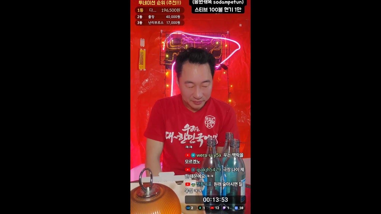 🔴소담 포차 3월 5일 퇴근후 보드람 술방. (스티브님 100달러 감사합니다) 소통 이야기들 음악방송