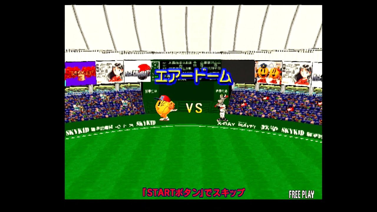 SYSTEM12 スーパーワールドスタジアム2001  ナムコオールスターズ  VS  大阪近鉄バッファローズ