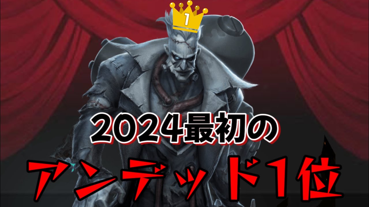 アンデッド現1位の好プレー集×エンヴィーベイビー【第五人格】
