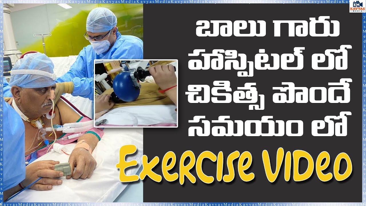 SP Balu Last Video | SP Balasubramanyam Physiotherapy video in MGM Hospital | Kavyas Media
