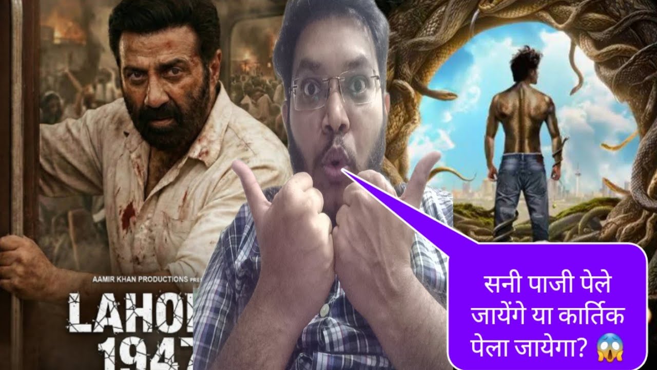 LAHORE 1947 VS NAAGZILLA CLASH CONFIRMED | SUNNY DEOL VS KARTIK AARYAN INDEPENDENCE DAY 2026 CLASH |