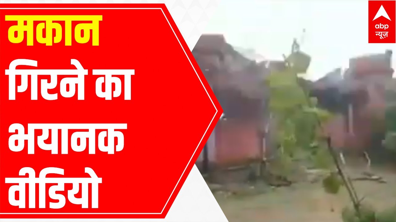 Flood fury caught on camera: House in Ballia crumbles within seconds