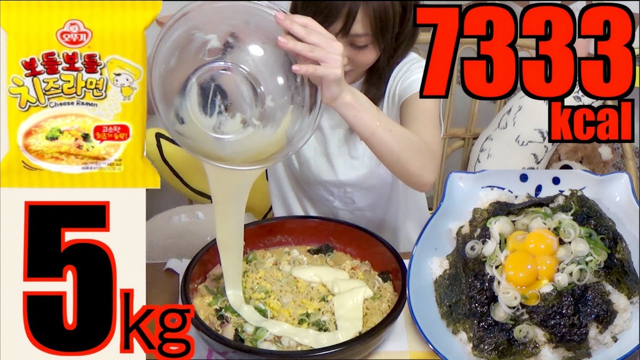 [MUKBANG] Korean Cheese Ramen & Korean Rice Bowl 5Kg 7333kcal Yuka [OoGui]