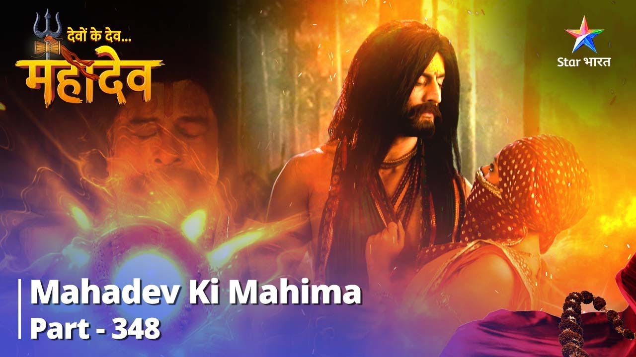 देवों के देव...महादेव | Mani Aur Martand Ka Yuddha | Mahadev Ki Mahima Part 348