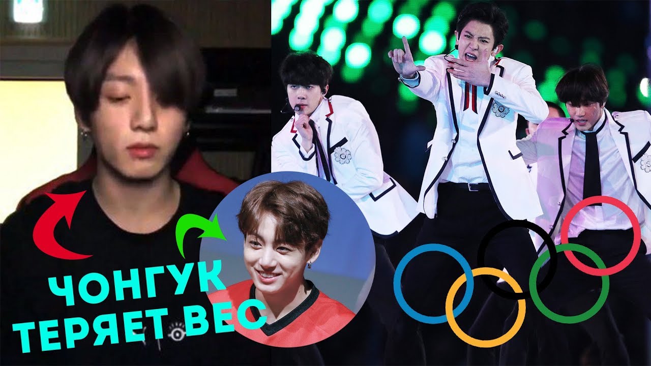 A.R.M.Y БОЯТСЯ ЗА ЧОНГУКА. OLIMPICS EXO. K-POP НОВОСТИ: BTS, MOMOLAND, TAEMIN и др. | ARI RANG