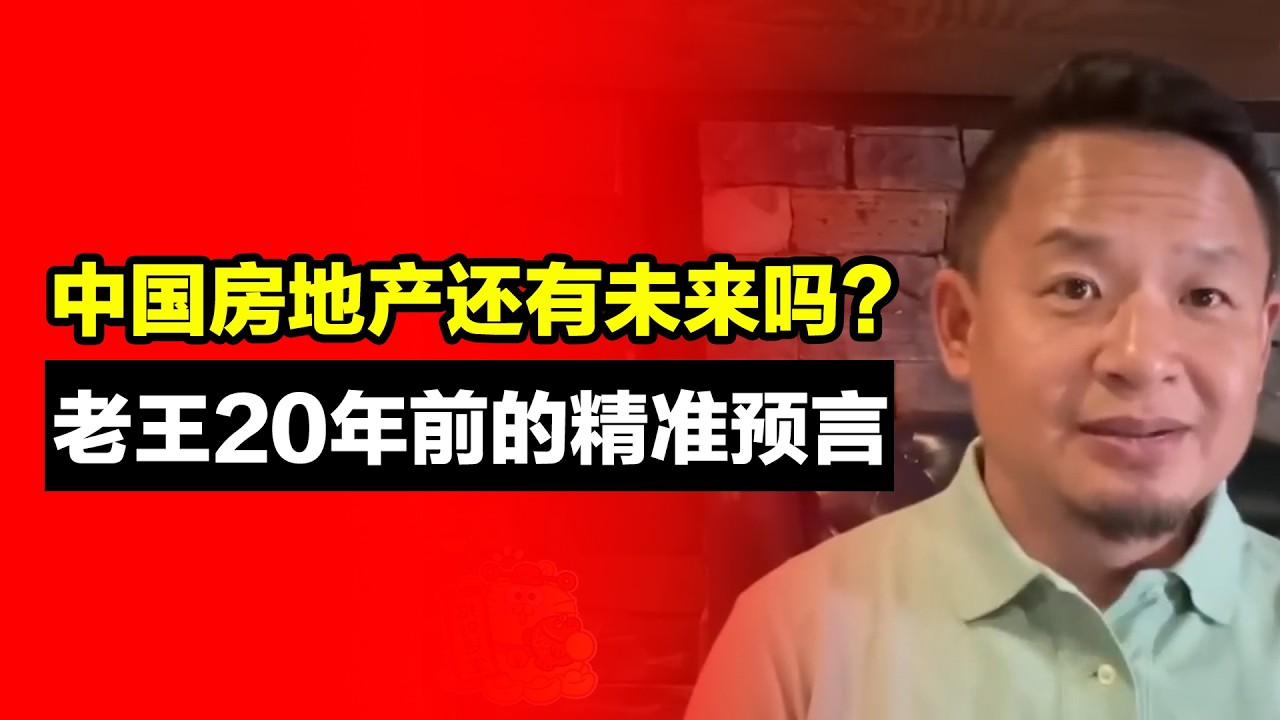 Есть ли будущее у китайского рынка недвижимости? Видео объясняет лежащую в его основе логику | То...