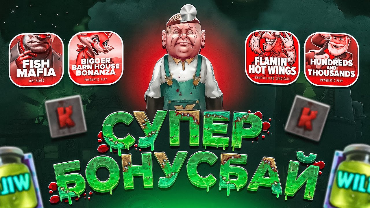 СУПЕР БОНУС БАЙ! ПОЙМАЛ X2000! ТАКОГО Я НЕ ОЖИДАЛ! НЕ ПРИЗЫВАЮ К ИГРЕ! (ЗАНОСЫ НЕДЕЛИ)