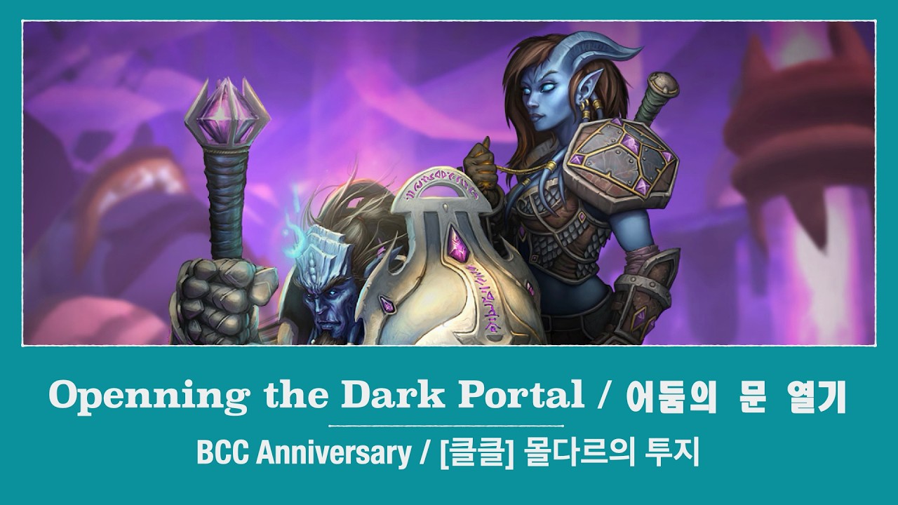 와우(클클) | 검늪 | 암흑 사제 | WoW(BCC Anniversary) | Opening the Dark Portal | Shadow Priest | Feb. 17, 2026