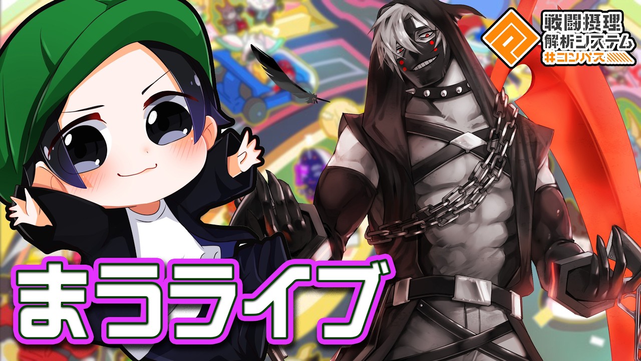 サーティーンスを使う【まうらケイきき】