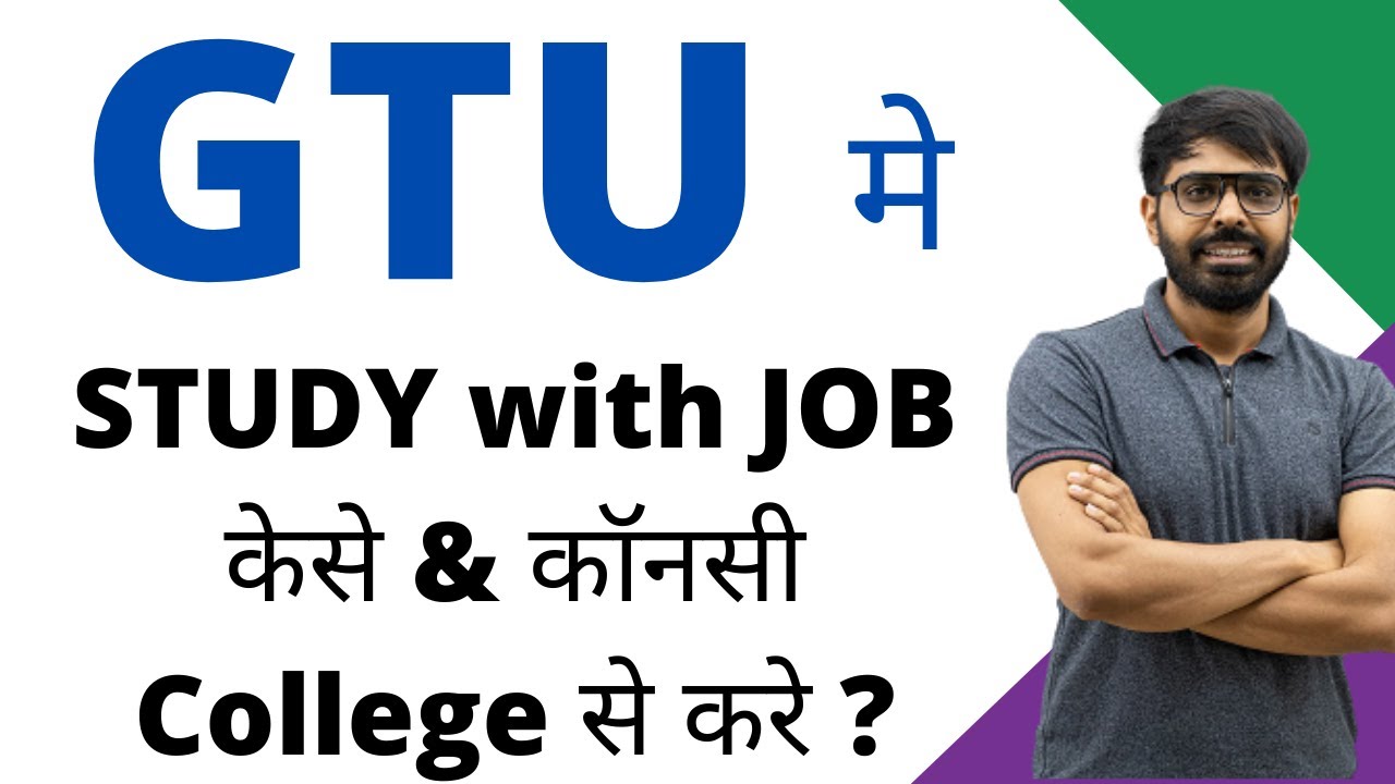 GTU | Study With Job कॉनसी College से करे ? Diploma | D2D | BE | ME.. All Students Must Watch