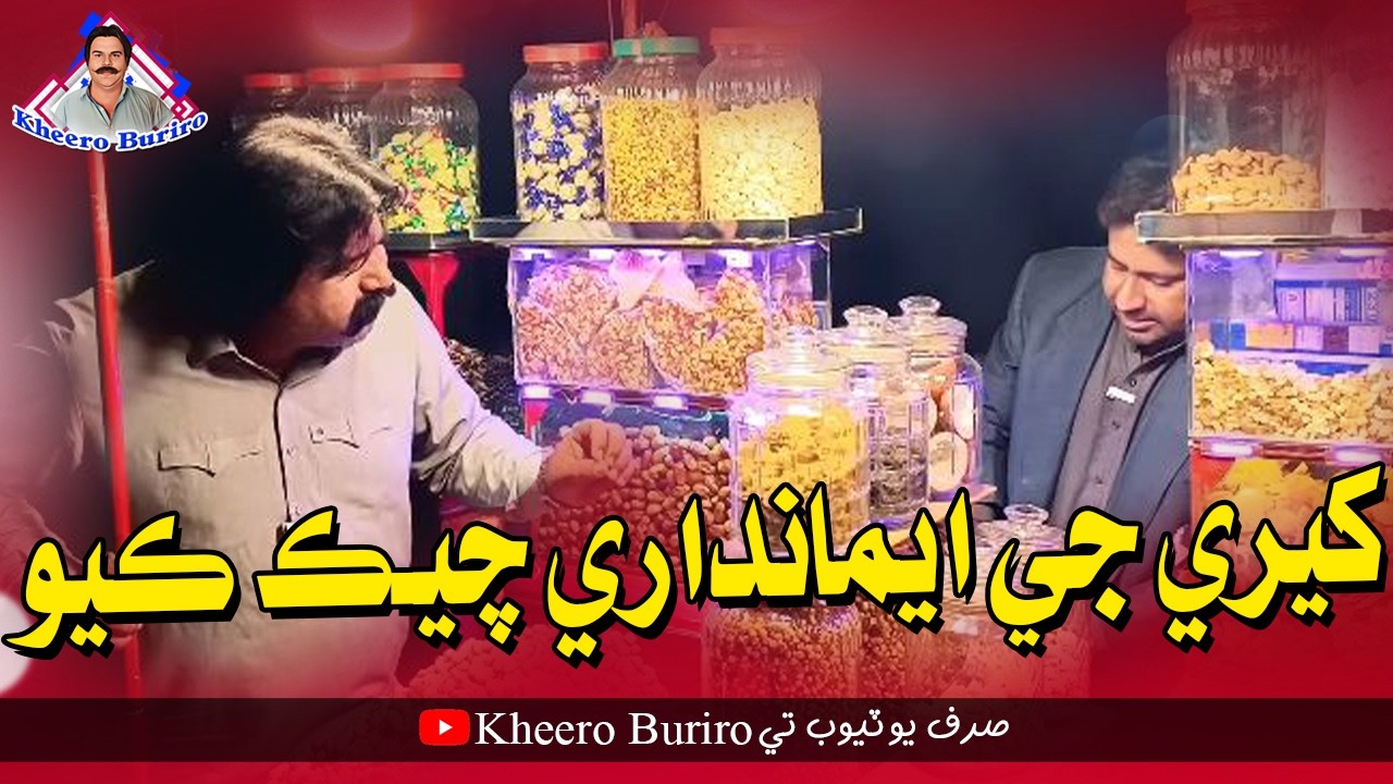 Kheere Ji Imandari Chak Kayo | Kheero Buriro | COmedy Funny Video | 2026