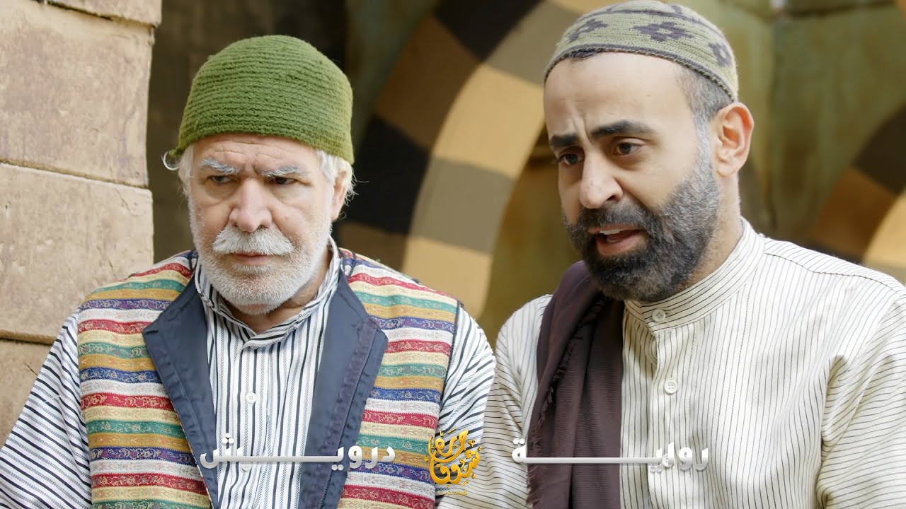 الباشا شلّح الدرويش لحمة ولاده لياكل لحمة بعجين... ربنا عوّضه بأموال الباشا ما بتاكلها النيران.. ش