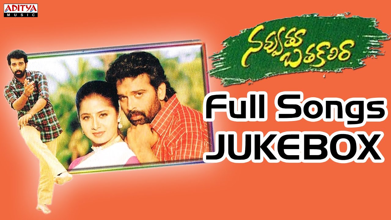 Navvuthu Bathakalira Telugu Movie Songs jukebox II J.D.Chakravarthy, Malavika
