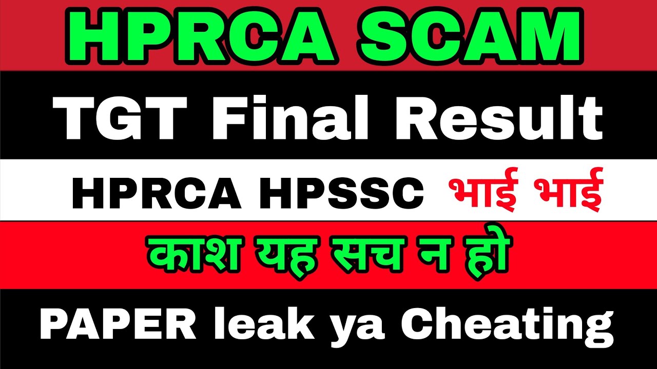 HPRCA SCAM 2026 | HPRCA mein Cheating ya Paper Leak | Must Watch