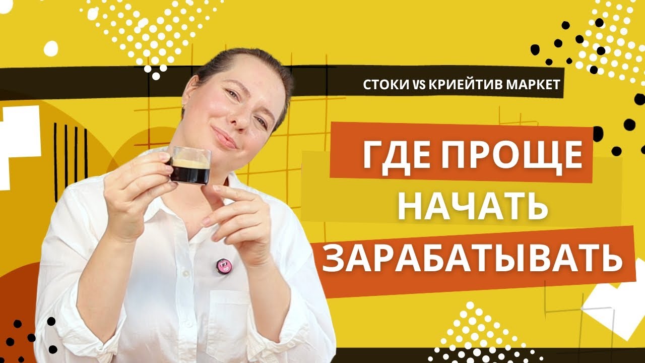 7 главных отличий Криейтив маркета от стоков
