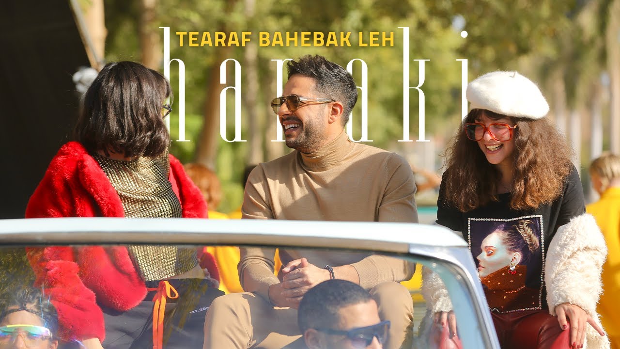 Hamaki - Tearaf Bahebak Leh Music Video | OPPO 2020 | حماقي - كليپ تعرف بحبك ليه