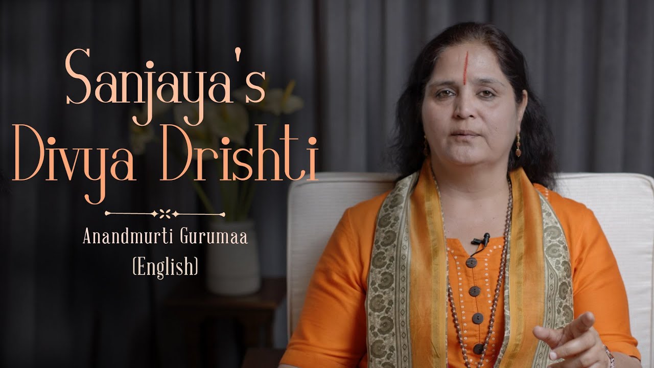 Sanjaya's Divya Drishti | Anandmurti Gurumaa (English)