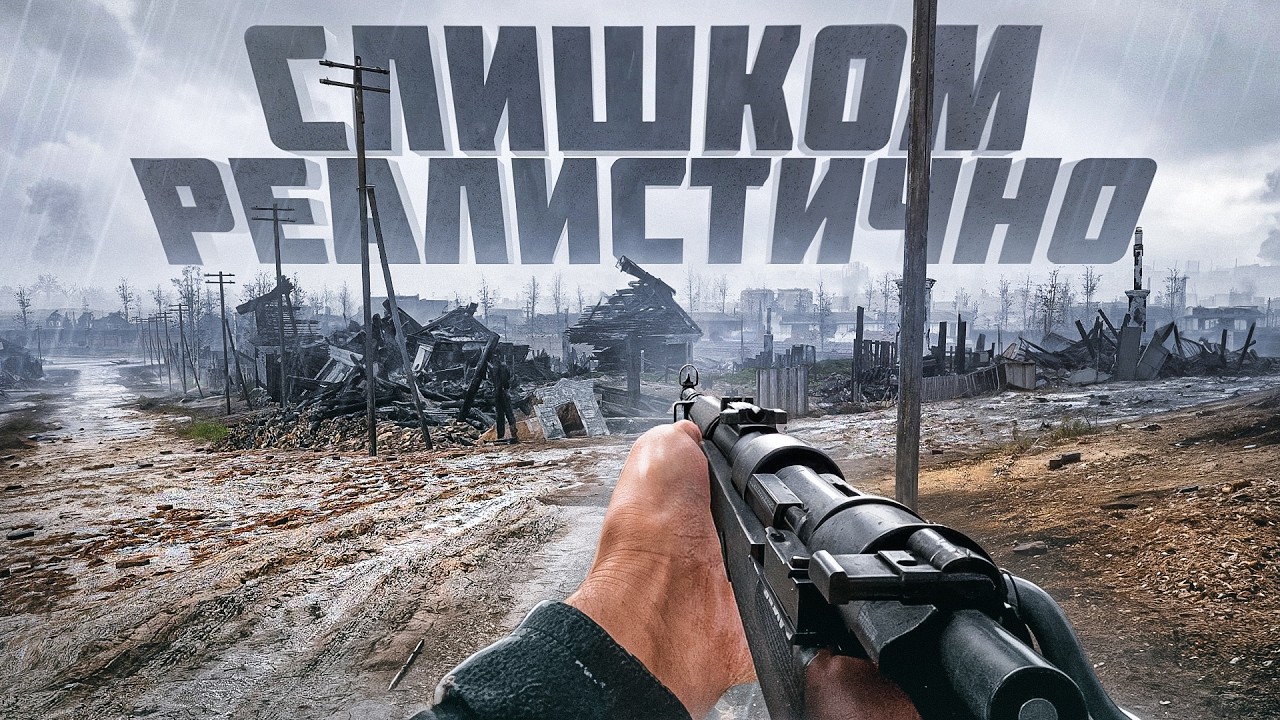 10 ИГР ПЕРЕБОРЩИВШИХ С РЕАЛИЗМОМ