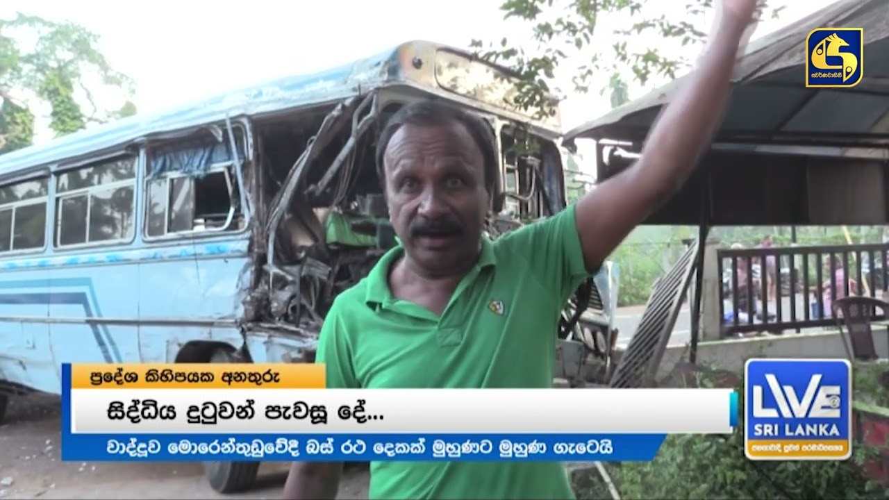 ගම්පොළ OICගේ දියණිය බිලිවූ අවාසනාවන්ත අනතුරේ CCTV දර්ශනය