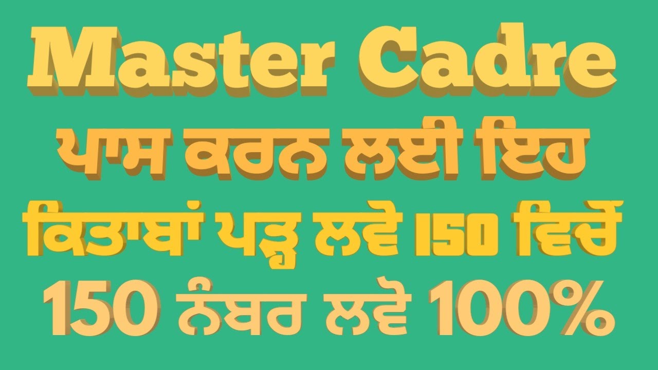 Booklist for master cadre paper social science preparation