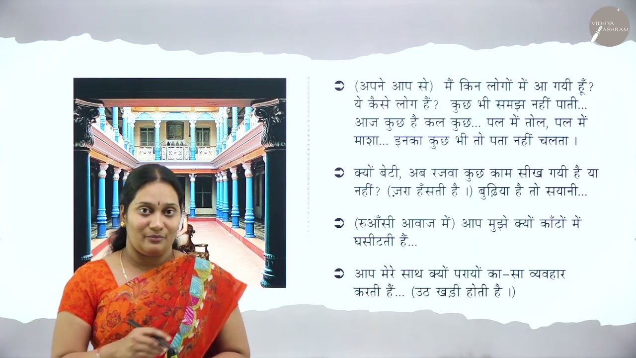 DAY 38 | HINDI | II PUC | SUKI DALI | L4